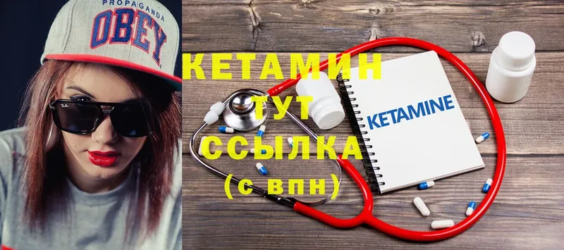 что такое   Мценск  КЕТАМИН ketamine 